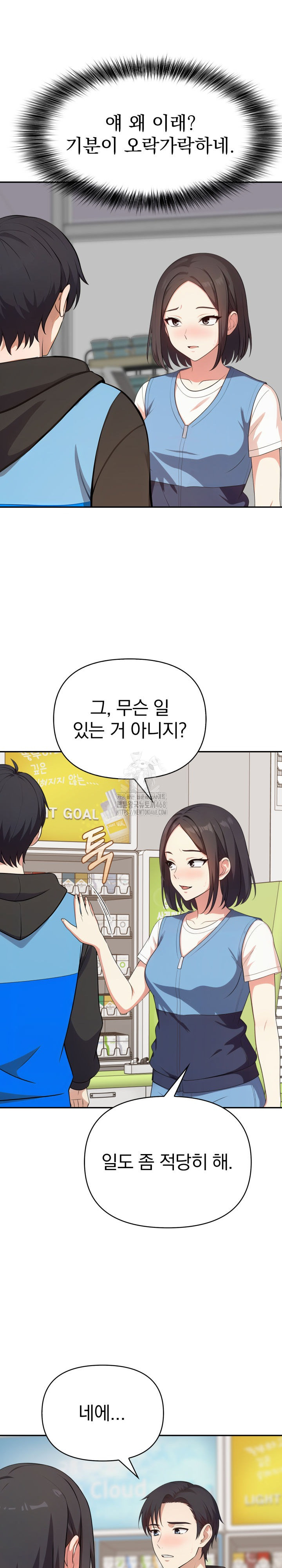 My Secret With My Auntie Raw Chapter 8 image 24