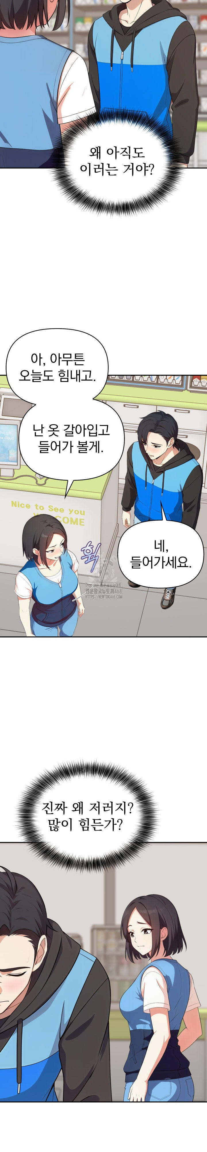 My Secret With My Auntie Raw Chapter 8 image 25