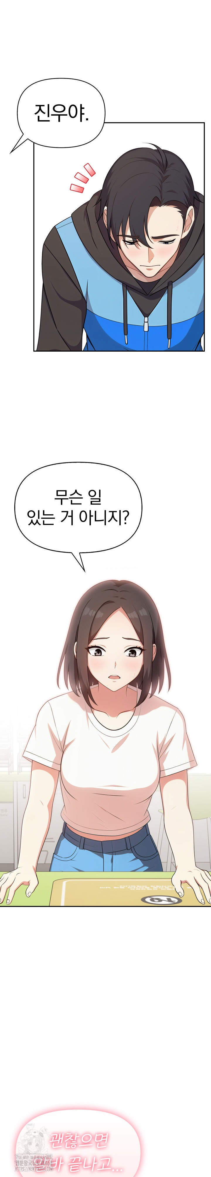 My Secret With My Auntie Raw Chapter 8 image 26