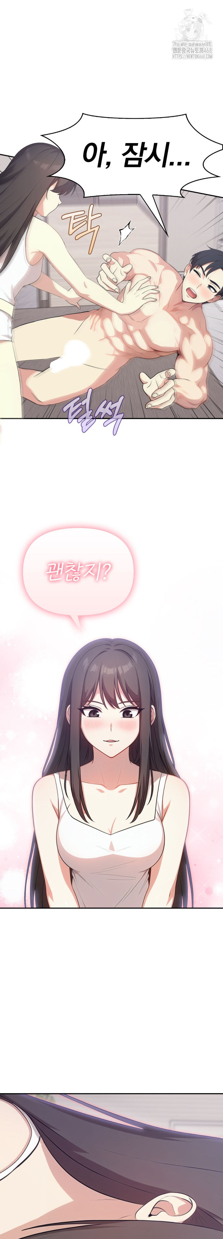 My Secret With My Auntie Raw Chapter 8 image 4
