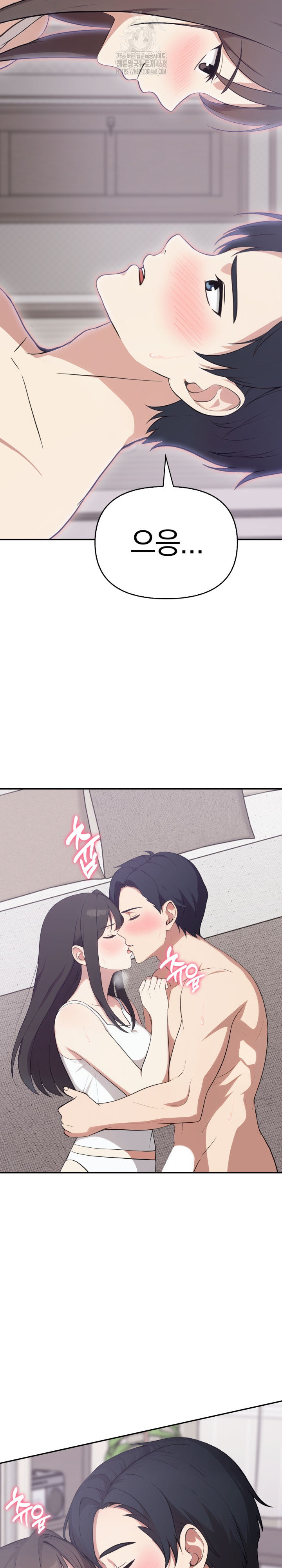 My Secret With My Auntie Raw Chapter 8 image 5