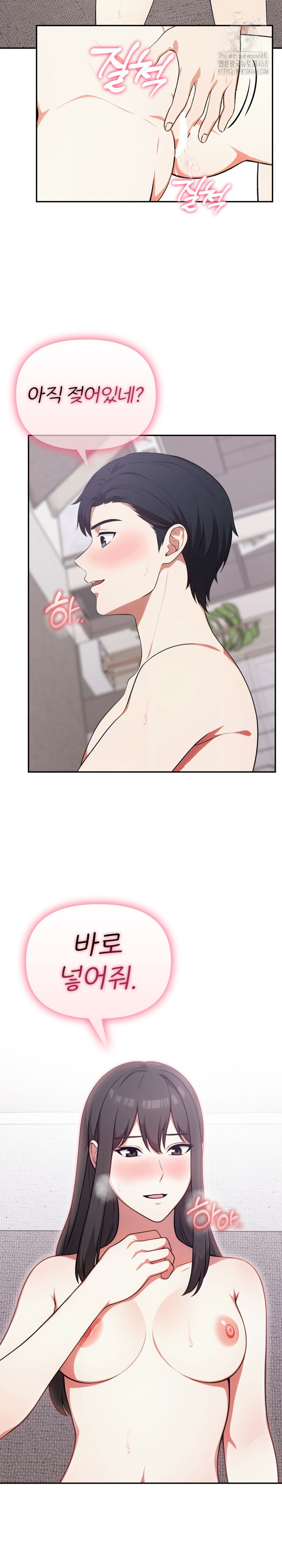 My Secret With My Auntie Raw Chapter 8 image 8