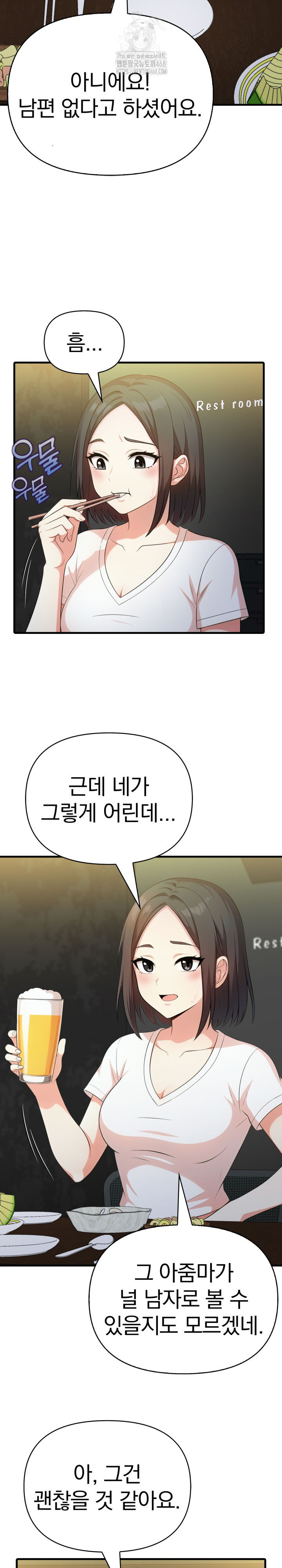 My Secret With My Auntie Raw Chapter 9 image 11