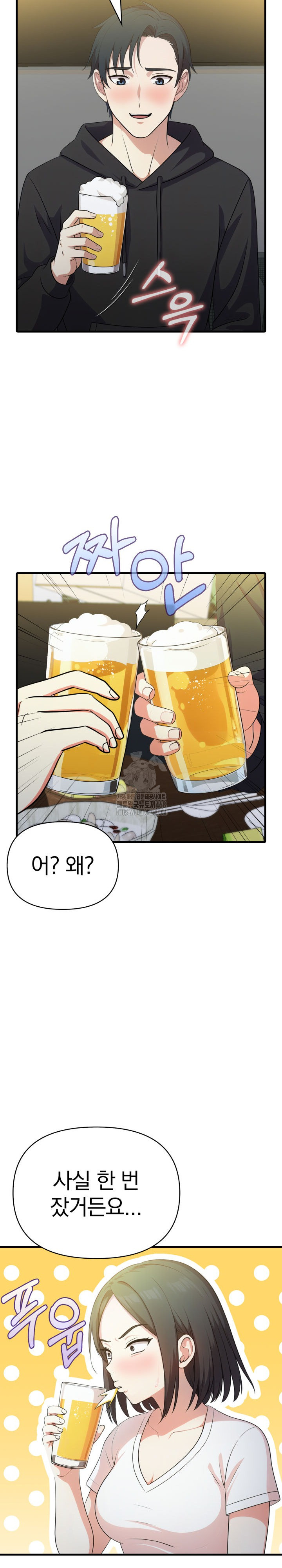My Secret With My Auntie Raw Chapter 9 image 12