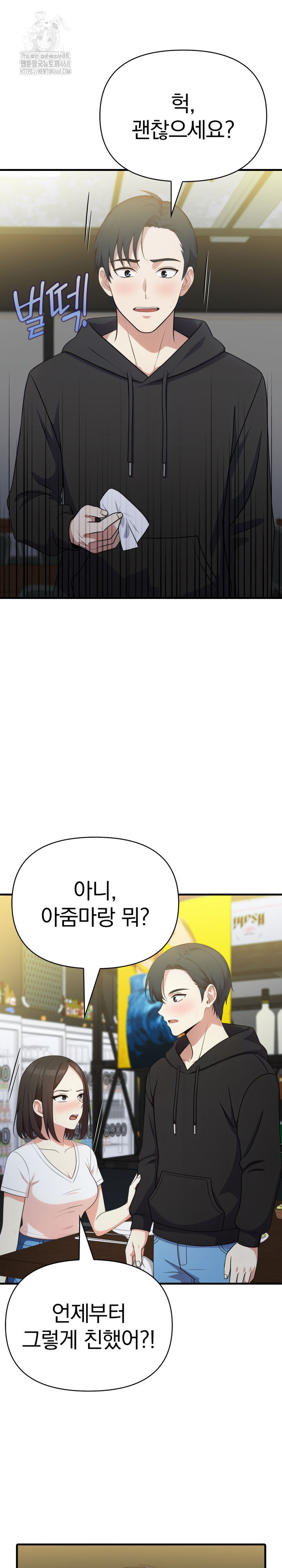 My Secret With My Auntie Raw Chapter 9 image 13