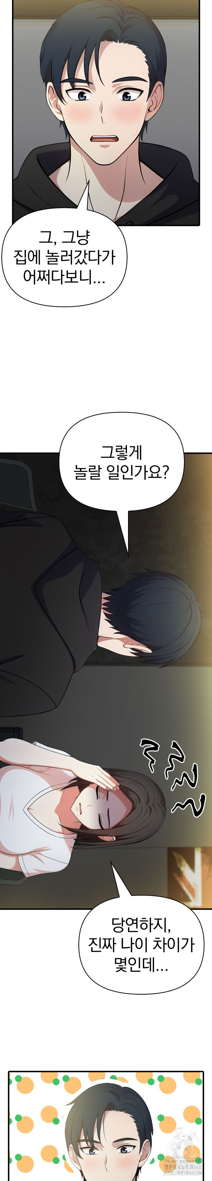 My Secret With My Auntie Raw Chapter 9 image 14