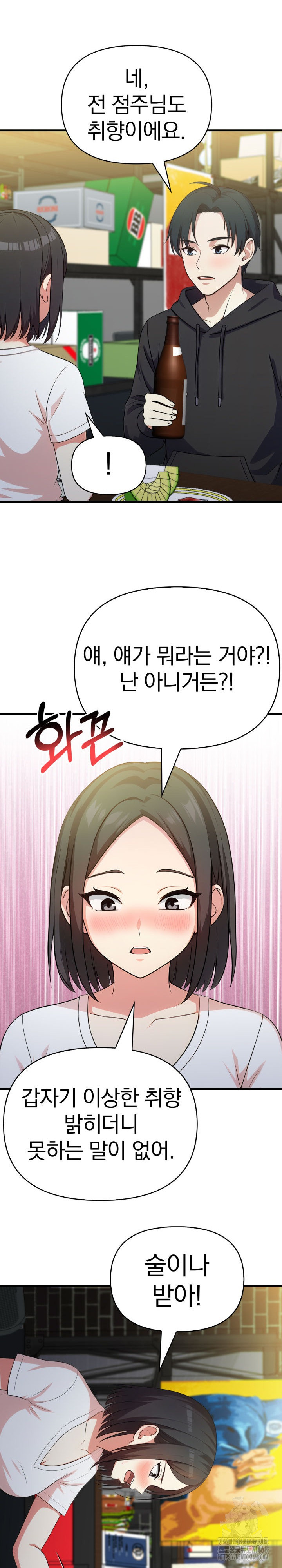 My Secret With My Auntie Raw Chapter 9 image 16