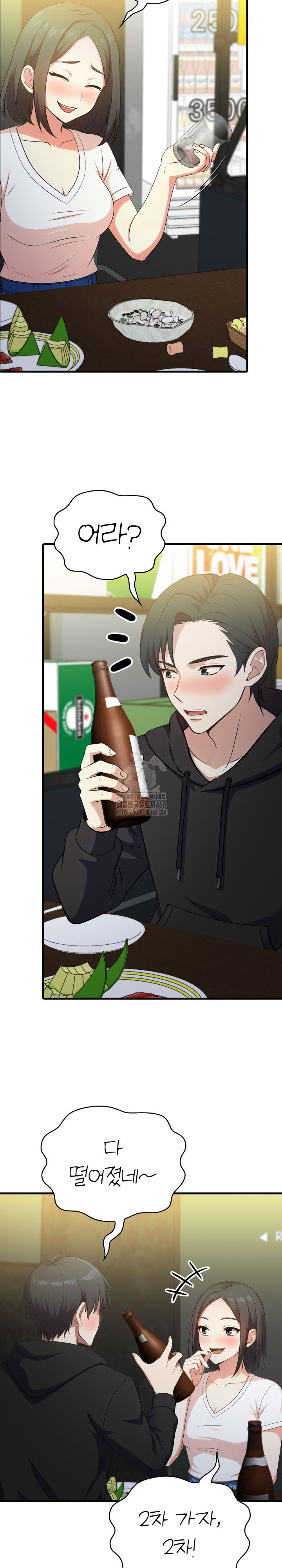 My Secret With My Auntie Raw Chapter 9 image 18