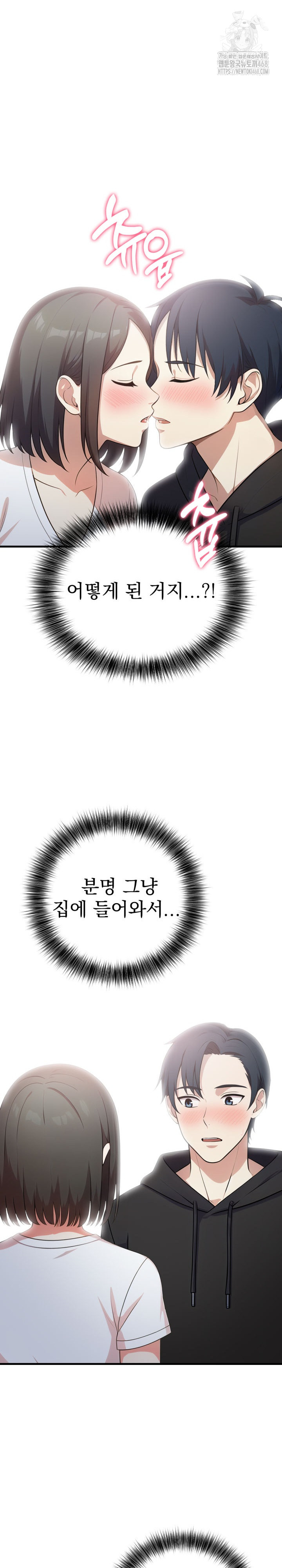 My Secret With My Auntie Raw Chapter 9 image 22