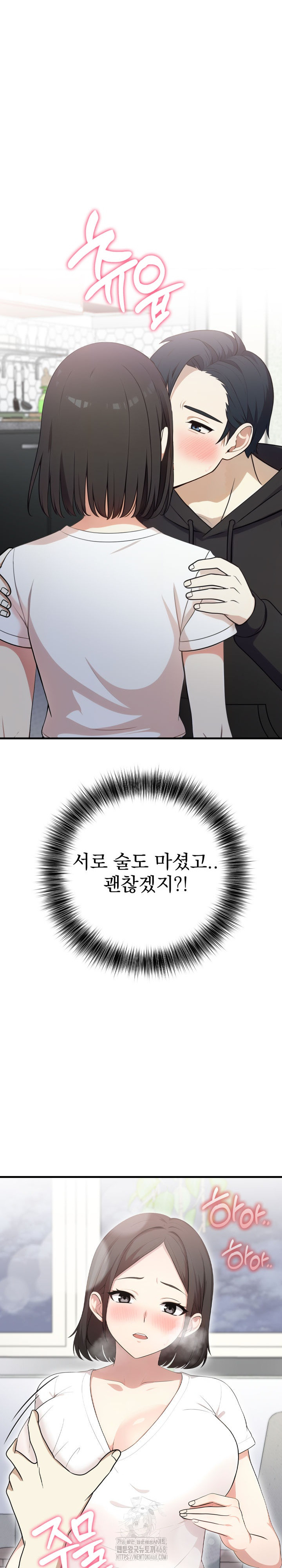 My Secret With My Auntie Raw Chapter 9 image 25