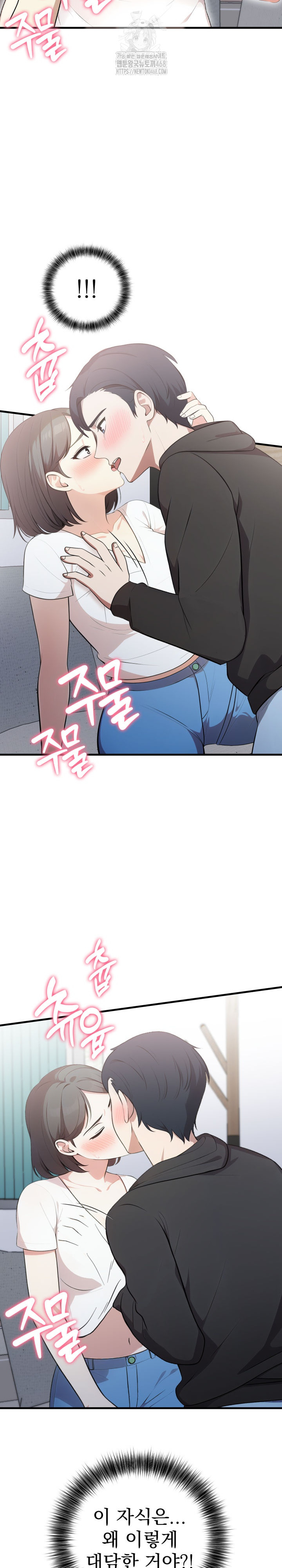 My Secret With My Auntie Raw Chapter 9 image 26