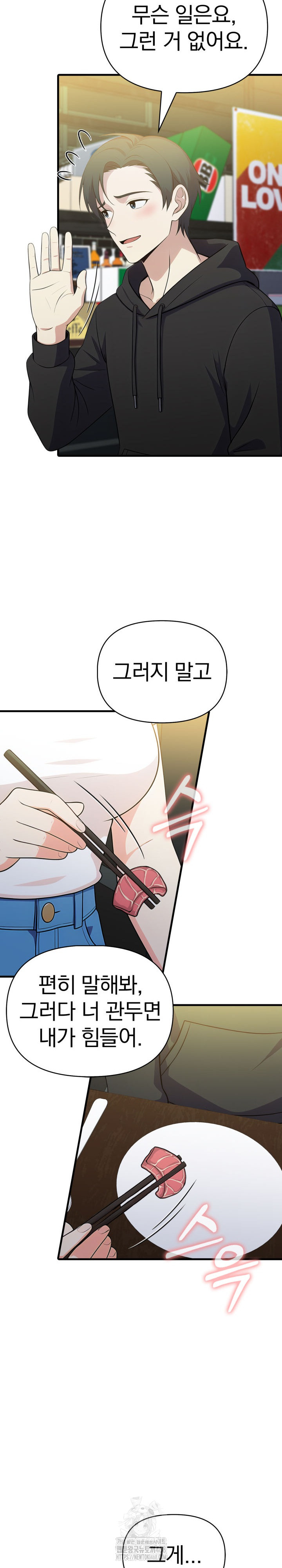 My Secret With My Auntie Raw Chapter 9 image 4