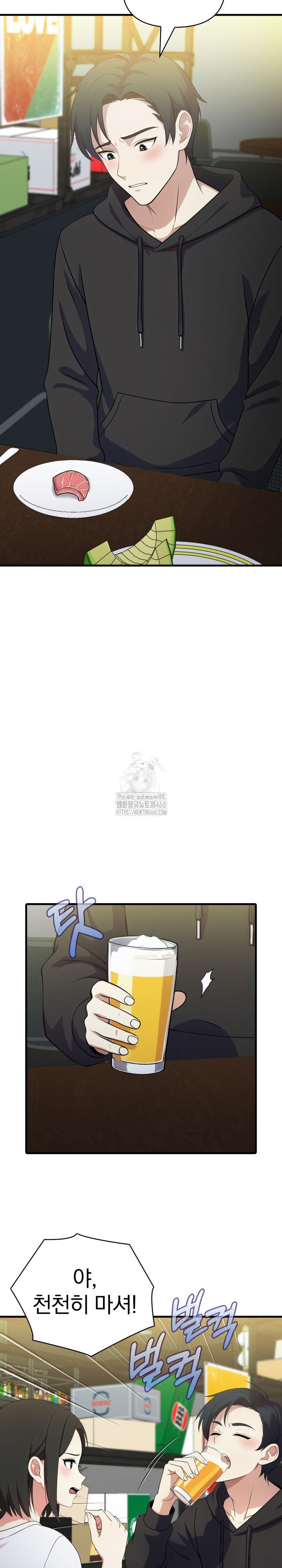 My Secret With My Auntie Raw Chapter 9 image 5