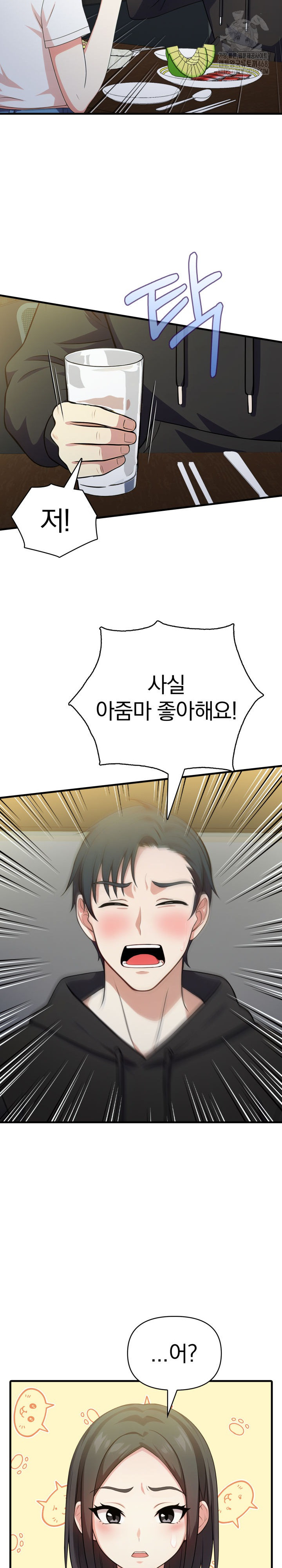 My Secret With My Auntie Raw Chapter 9 image 6