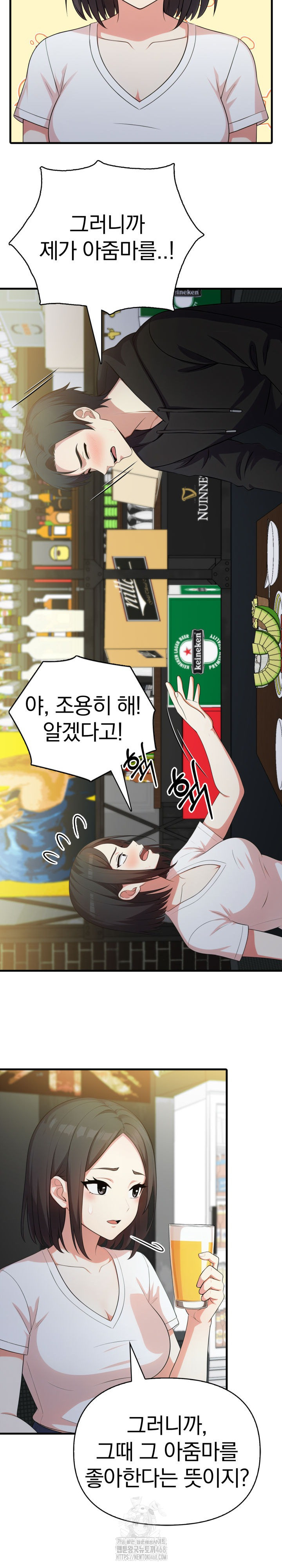 My Secret With My Auntie Raw Chapter 9 image 7