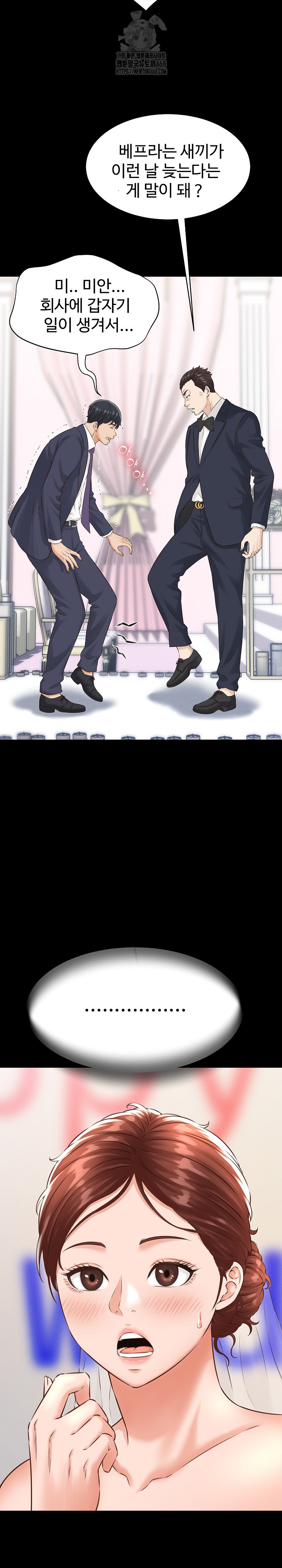 I’ve Come to Share a Secret With My Friend’s Wife Raw Chapter 1 image 11
