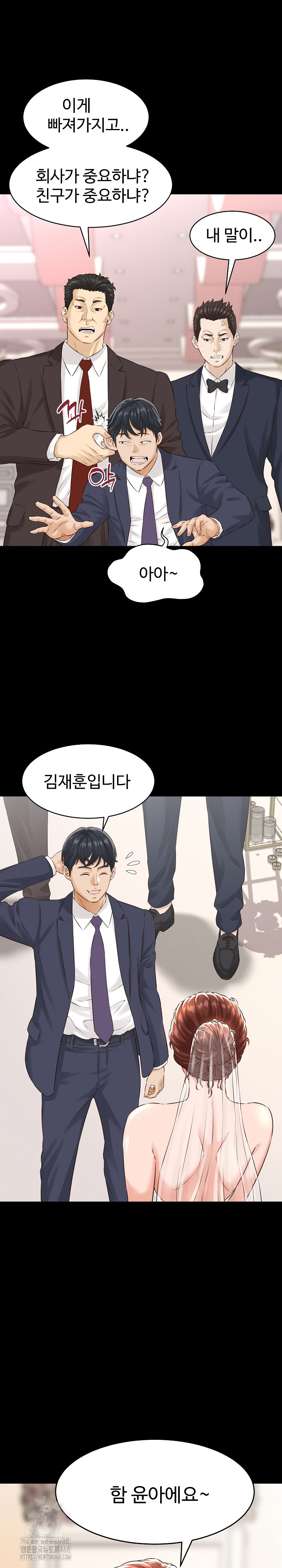 I’ve Come to Share a Secret With My Friend’s Wife Raw Chapter 1 image 12