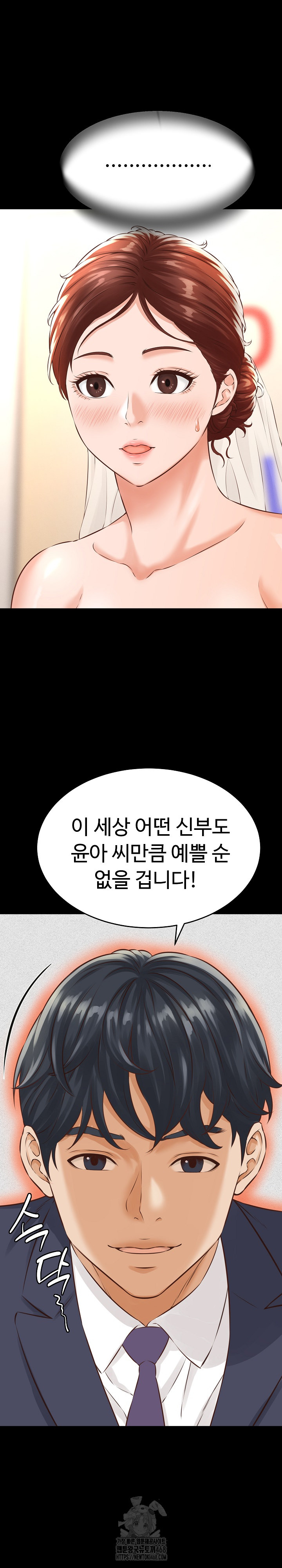I’ve Come to Share a Secret With My Friend’s Wife Raw Chapter 1 image 14