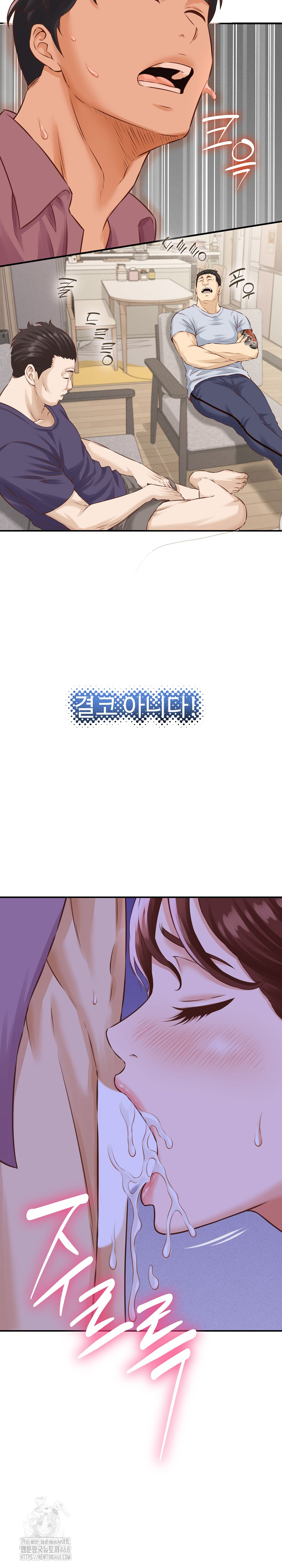 I’ve Come to Share a Secret With My Friend’s Wife Raw Chapter 1 image 28