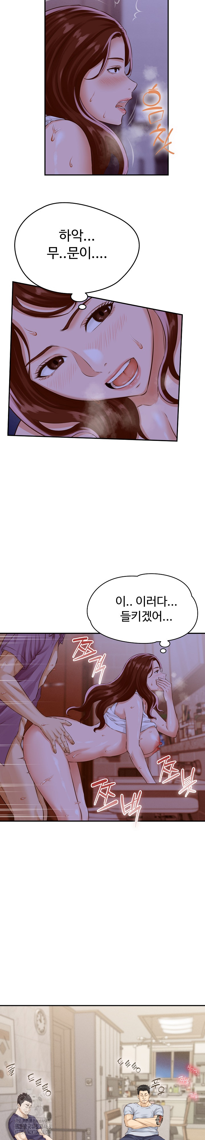 I’ve Come to Share a Secret With My Friend’s Wife Raw Chapter 1 image 6