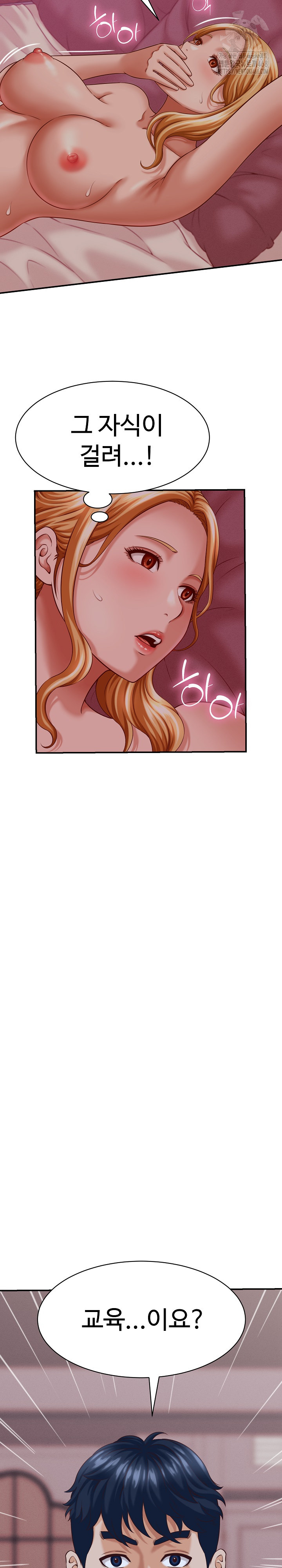 I’ve Come to Share a Secret With My Friend’s Wife Raw Chapter 10 image 10