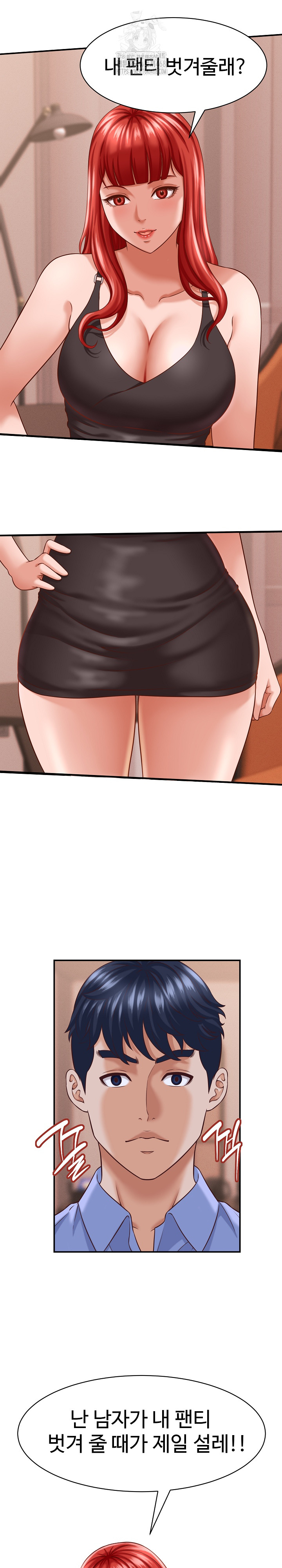 I’ve Come to Share a Secret With My Friend’s Wife Raw Chapter 10 image 26