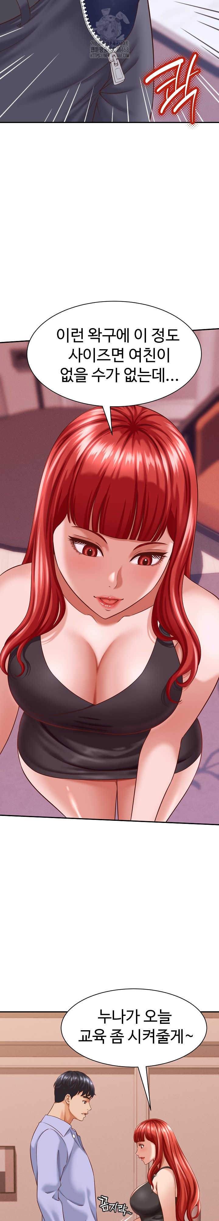 I’ve Come to Share a Secret With My Friend’s Wife Raw Chapter 10 image 5
