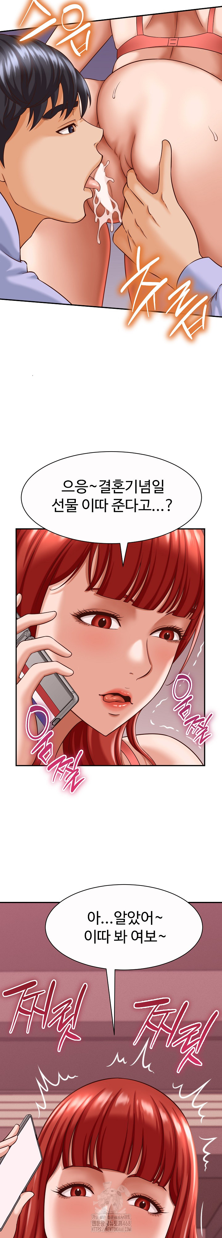 I’ve Come to Share a Secret With My Friend’s Wife Raw Chapter 11 image 15