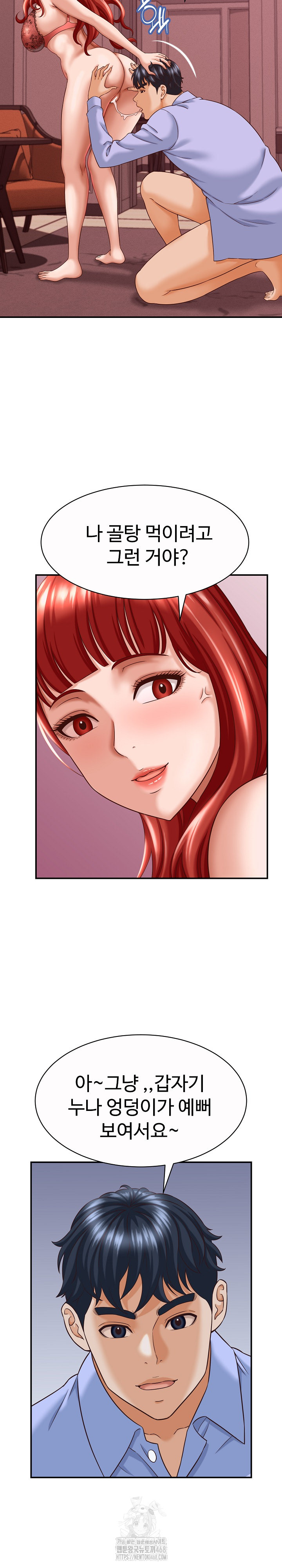 I’ve Come to Share a Secret With My Friend’s Wife Raw Chapter 11 image 17