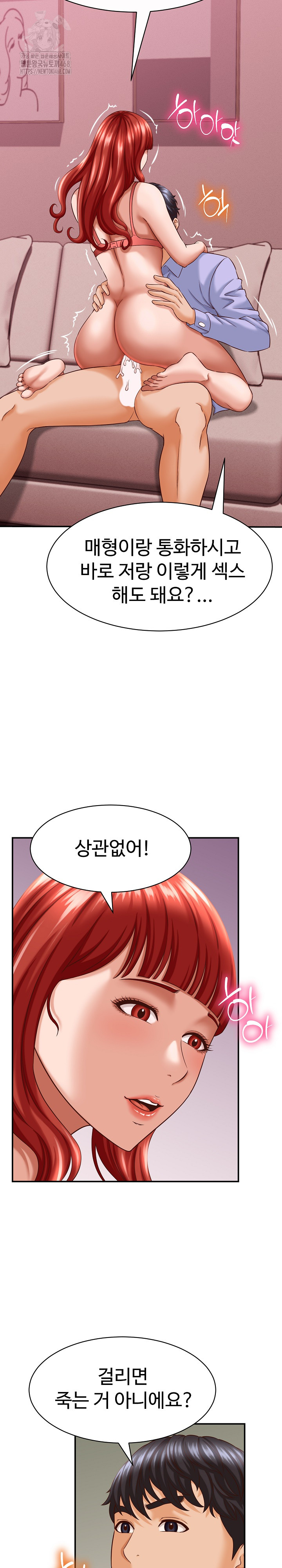 I’ve Come to Share a Secret With My Friend’s Wife Raw Chapter 11 image 23
