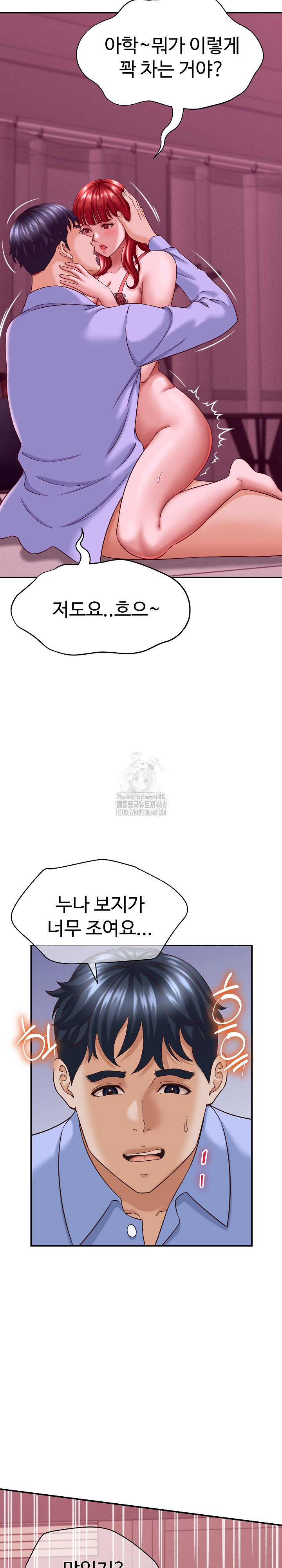 I’ve Come to Share a Secret With My Friend’s Wife Raw Chapter 11 image 27