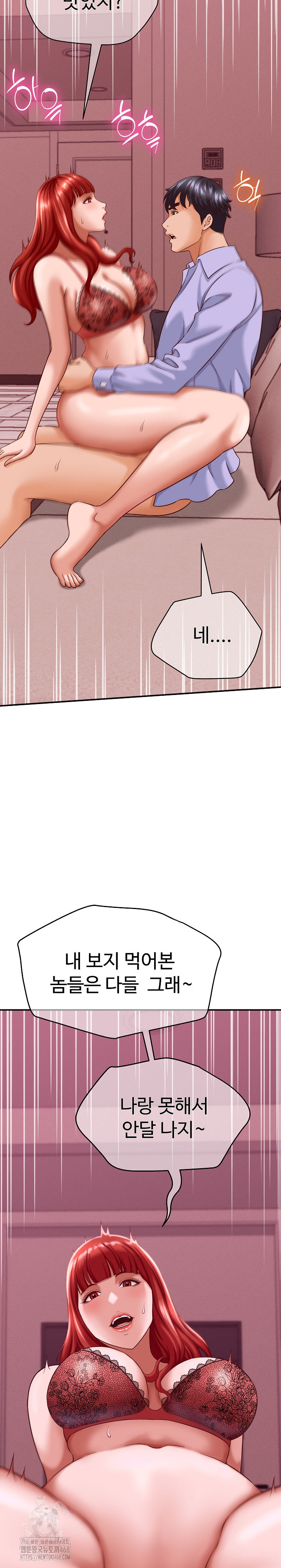 I’ve Come to Share a Secret With My Friend’s Wife Raw Chapter 11 image 28