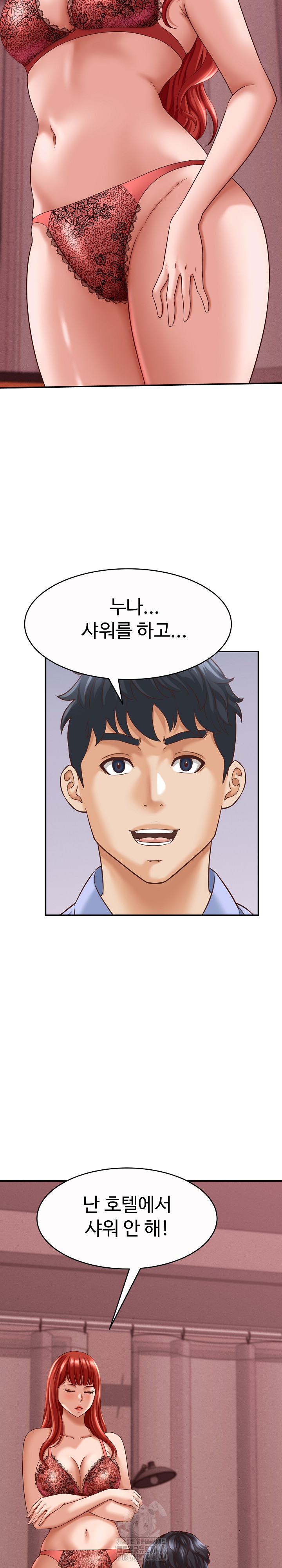 I’ve Come to Share a Secret With My Friend’s Wife Raw Chapter 11 image 3