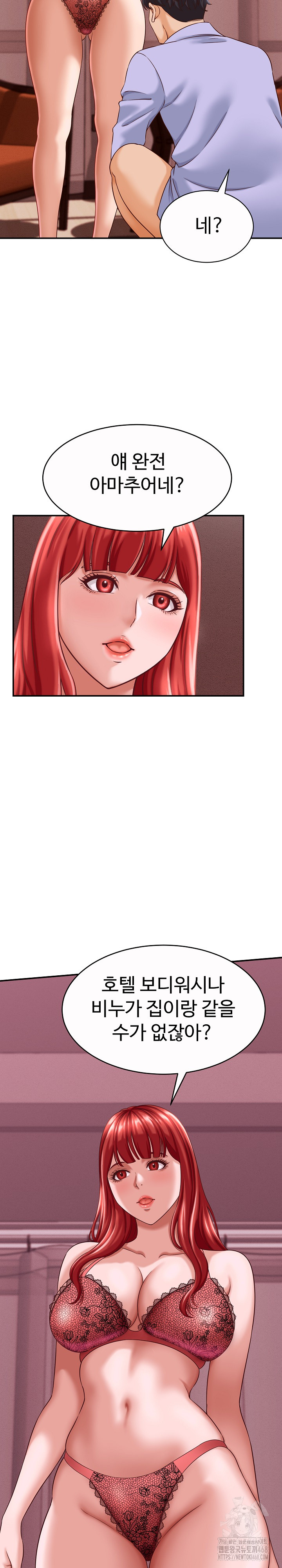 I’ve Come to Share a Secret With My Friend’s Wife Raw Chapter 11 image 4