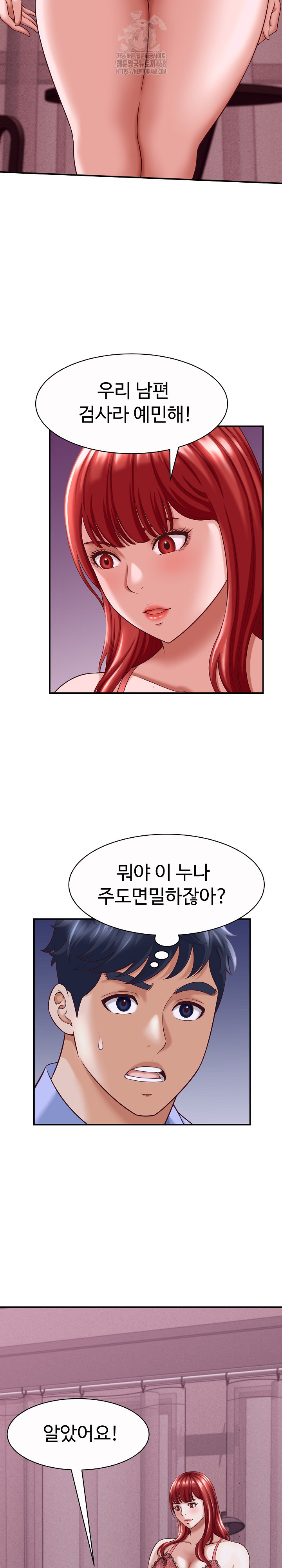 I’ve Come to Share a Secret With My Friend’s Wife Raw Chapter 11 image 5
