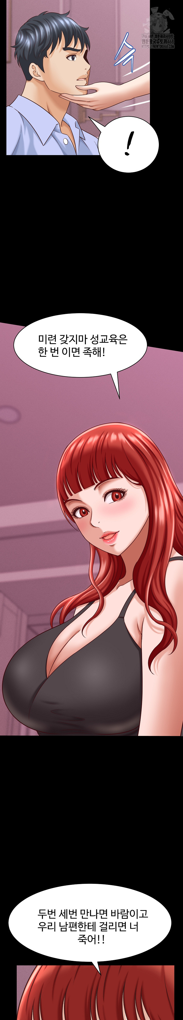 I’ve Come to Share a Secret With My Friend’s Wife Raw Chapter 12 image 17