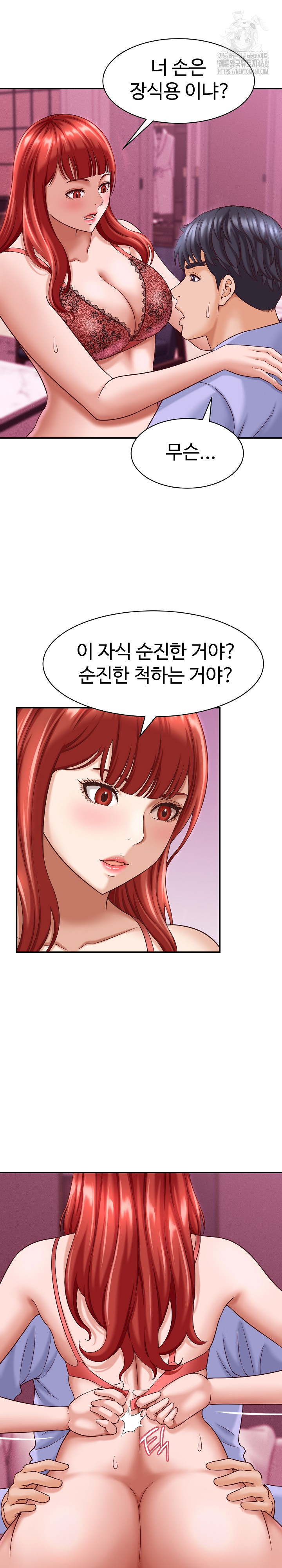 I’ve Come to Share a Secret With My Friend’s Wife Raw Chapter 12 image 1