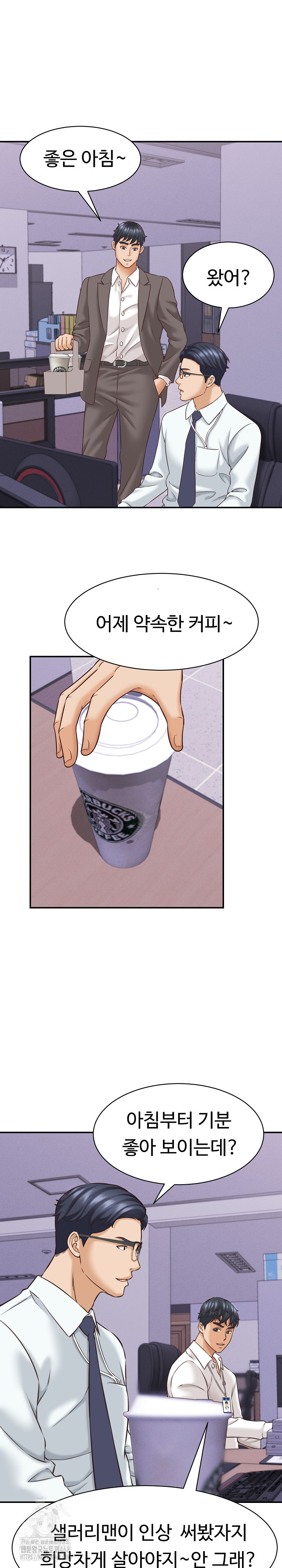 I’ve Come to Share a Secret With My Friend’s Wife Raw Chapter 12 image 20