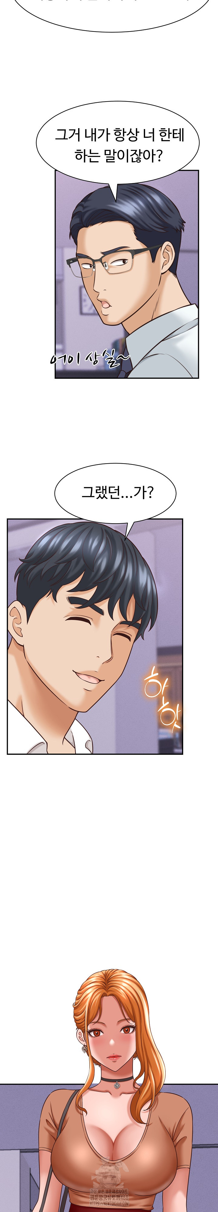 I’ve Come to Share a Secret With My Friend’s Wife Raw Chapter 12 image 21