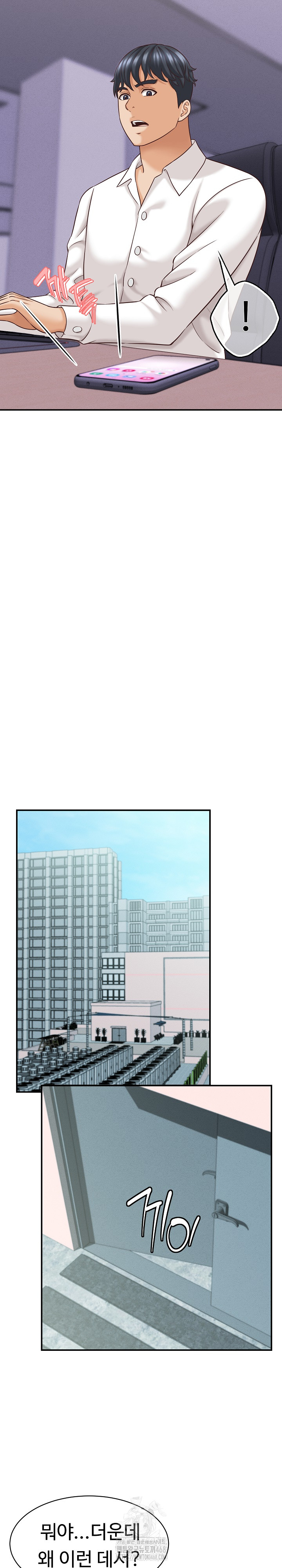 I’ve Come to Share a Secret With My Friend’s Wife Raw Chapter 12 image 24