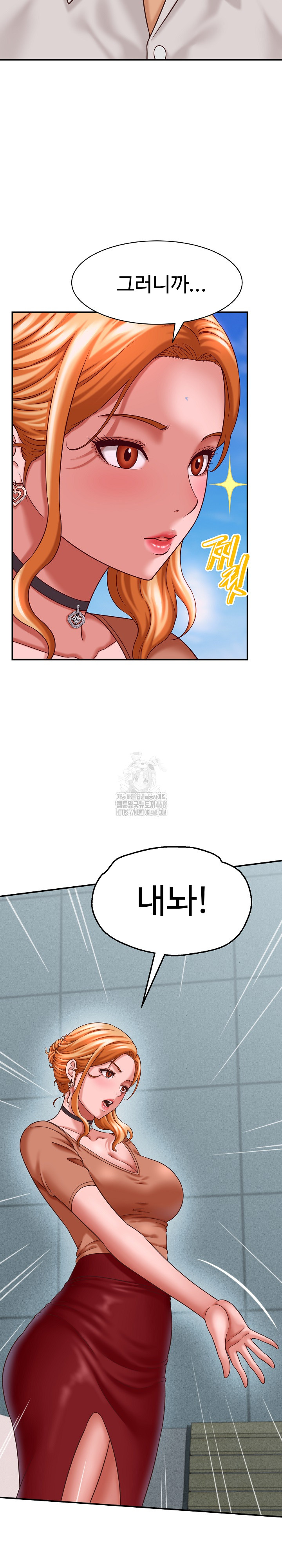 I’ve Come to Share a Secret With My Friend’s Wife Raw Chapter 12 image 27