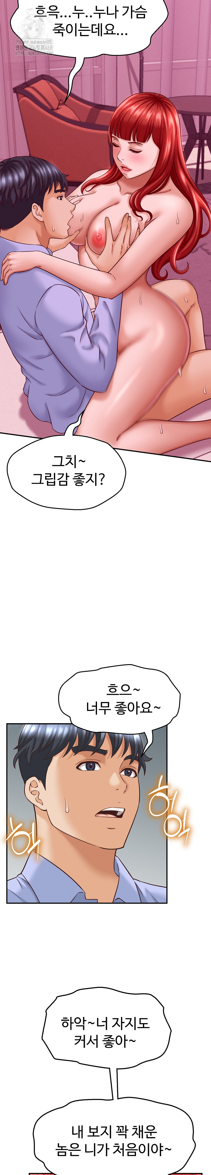 I’ve Come to Share a Secret With My Friend’s Wife Raw Chapter 12 image 8