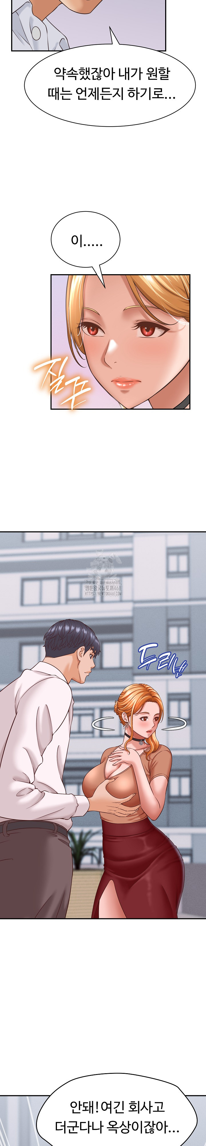 I’ve Come to Share a Secret With My Friend’s Wife Raw Chapter 13 image 9