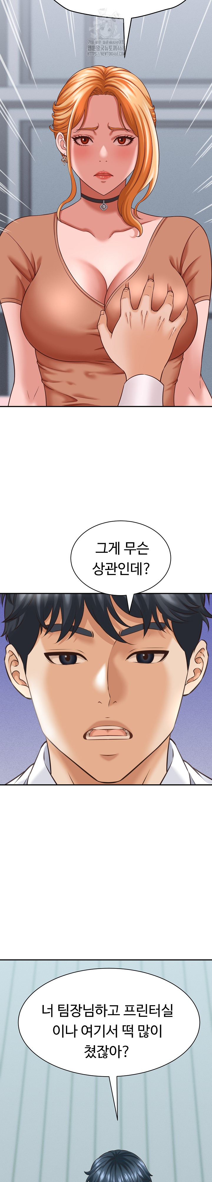 I’ve Come to Share a Secret With My Friend’s Wife Raw Chapter 13 image 10