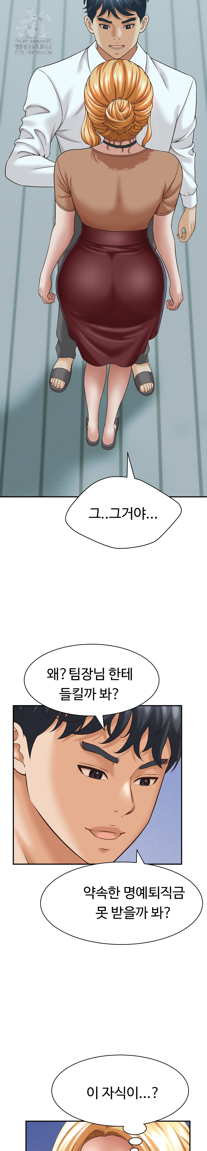 I’ve Come to Share a Secret With My Friend’s Wife Raw Chapter 13 image 11