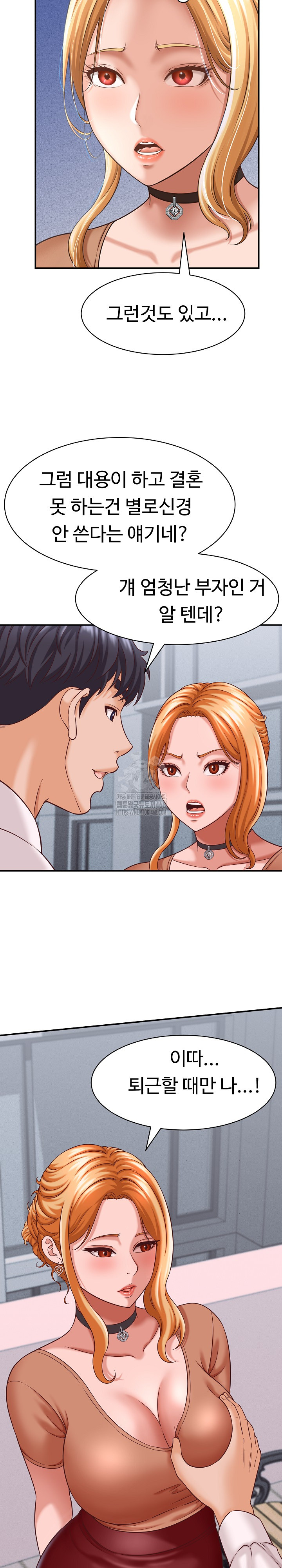 I’ve Come to Share a Secret With My Friend’s Wife Raw Chapter 13 image 12