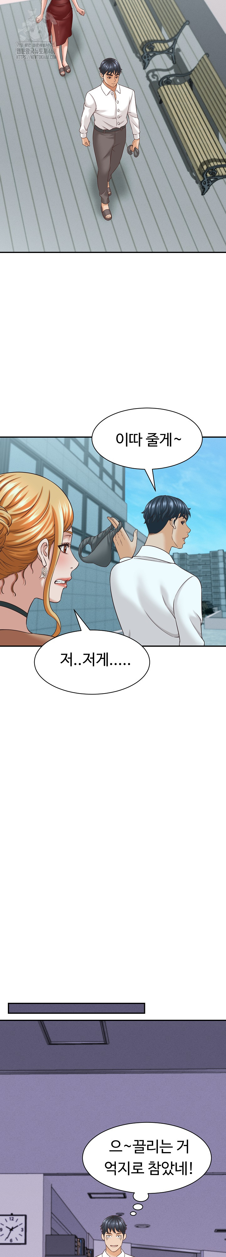I’ve Come to Share a Secret With My Friend’s Wife Raw Chapter 13 image 14