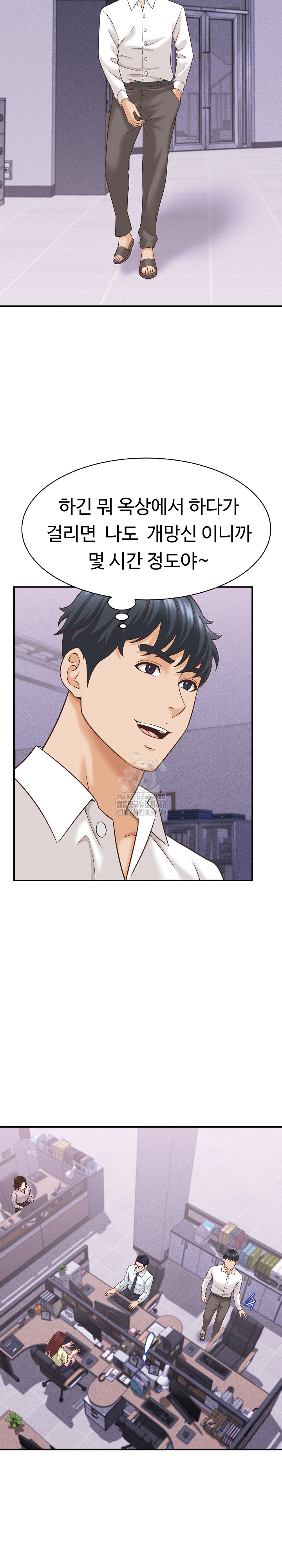 I’ve Come to Share a Secret With My Friend’s Wife Raw Chapter 13 image 15