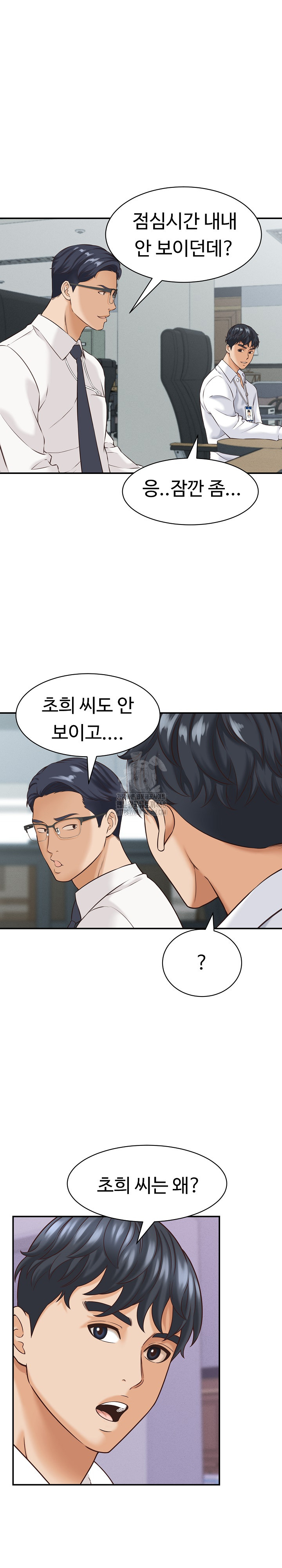 I’ve Come to Share a Secret With My Friend’s Wife Raw Chapter 13 image 16
