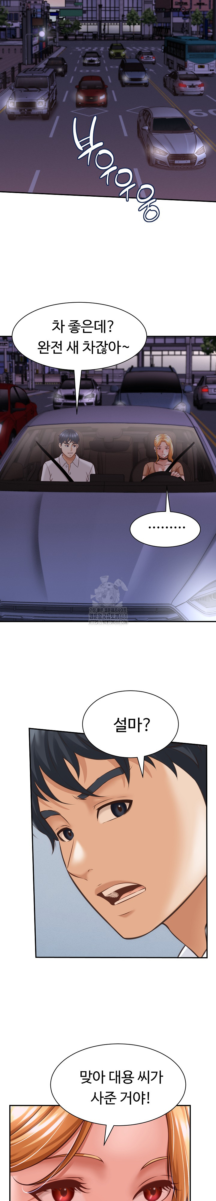I’ve Come to Share a Secret With My Friend’s Wife Raw Chapter 13 image 25